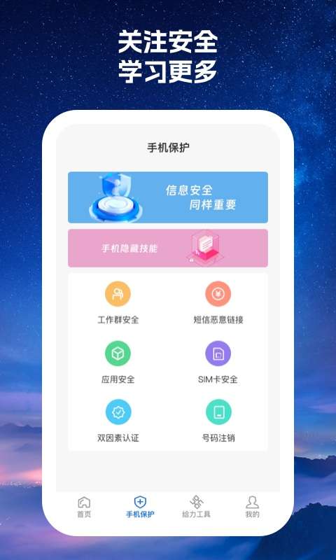 520火力wifiapp下载安装-520火力wifi手机版下载 1.0.1