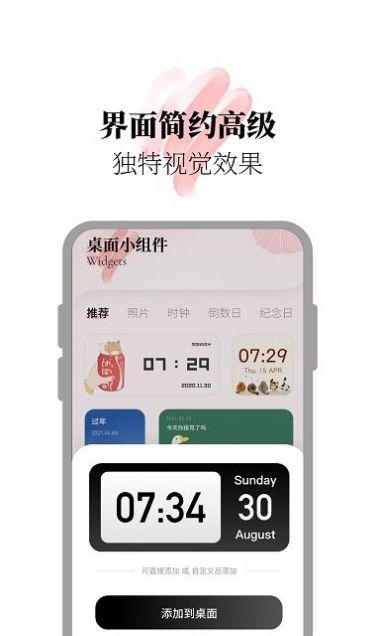 小组件美化精灵免费版下载-小组件美化精灵官网app手机版下载 1.0.6