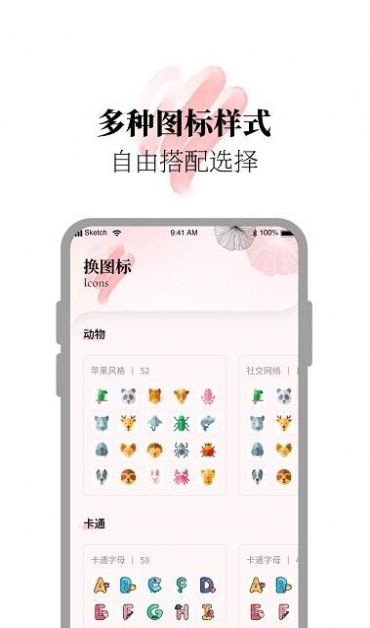 小组件美化精灵免费版下载-小组件美化精灵官网app手机版下载 1.0.6