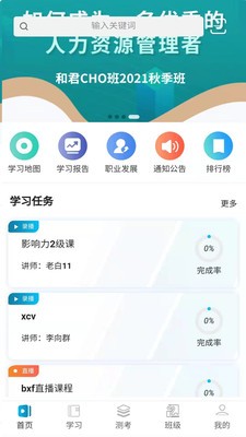 深溪学堂app官网下载安装-深溪学堂软件手机版下载 1.2.8