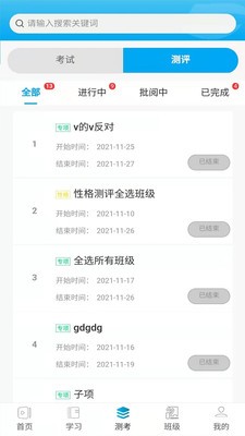 深溪学堂app官网下载安装-深溪学堂软件手机版下载 1.2.8