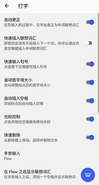微软输入法app下载安装到手机-微软输入法app官方版下载 9.10.17.14