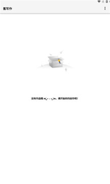 氢写作手机版官网下载安装-氢写作手机app最新版下载 1.0