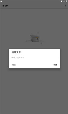 氢写作手机版官网下载安装-氢写作手机app最新版下载 1.0