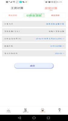 个人所得税计算器app官网下载安装-个人所得税计算器软件手机版下载 1.0.0