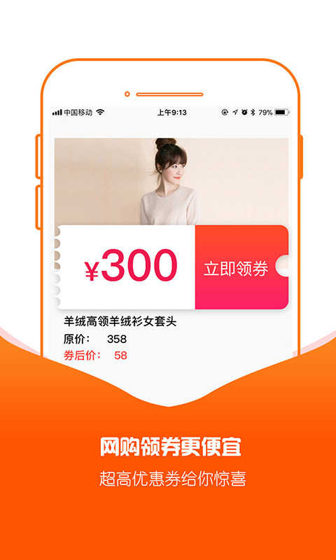可乐折下载安装-可乐折app官网下载 2.0.8