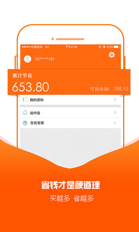 可乐折下载安装-可乐折app官网下载 2.0.8