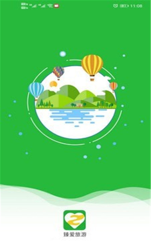 臻爱旅游app下载安装到手机-臻爱旅游app官方版下载 v1.0.0