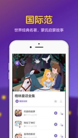 汉堡睡前故事app官网下载安装-汉堡睡前故事最新版下载 2.0.1