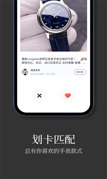 手表批发app下载-手表批发最新版下载 1.0.0
