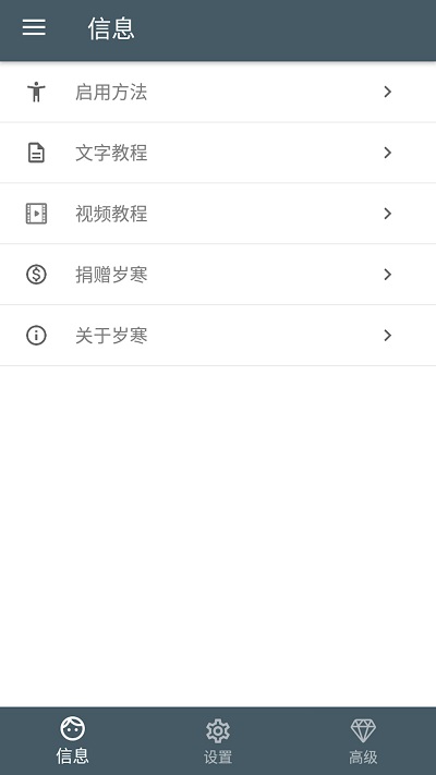 岁寒输入法app官网下载安装-岁寒输入法最新版下载 3.6.10.8