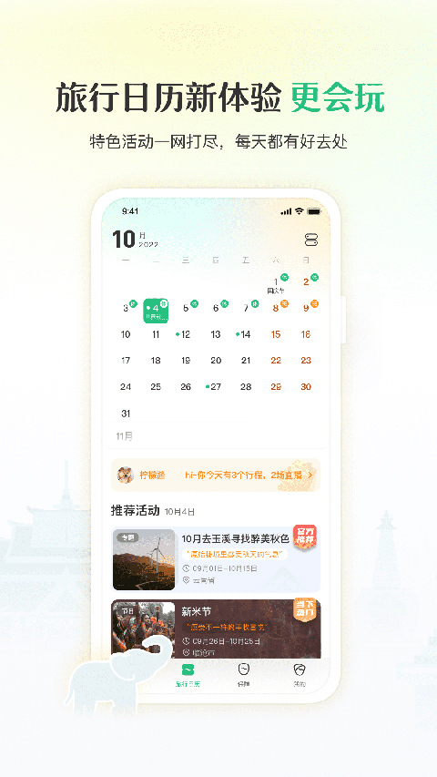 一部手机游云南app下载安装最新版-一部手机游云南手机app官方下载 4.15.0.500