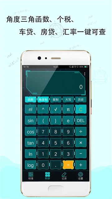 小巧计算器最新版下载-小巧计算器app下载 2.1.0