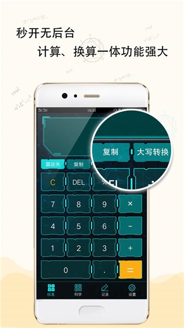 小巧计算器最新版下载-小巧计算器app下载 2.1.0