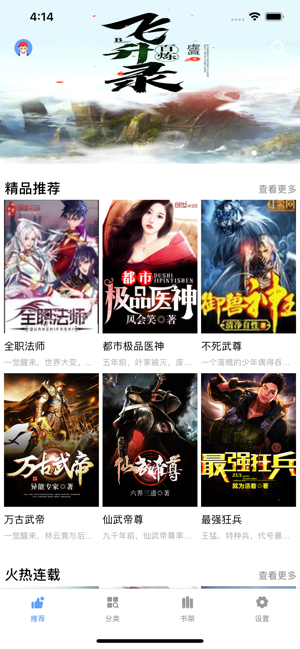 松果阅读app下载安装到手机-松果阅读app官方版下载 1.1
