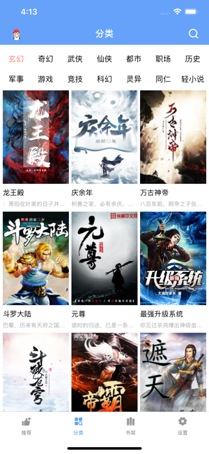 松果阅读app下载安装到手机-松果阅读app官方版下载 1.1