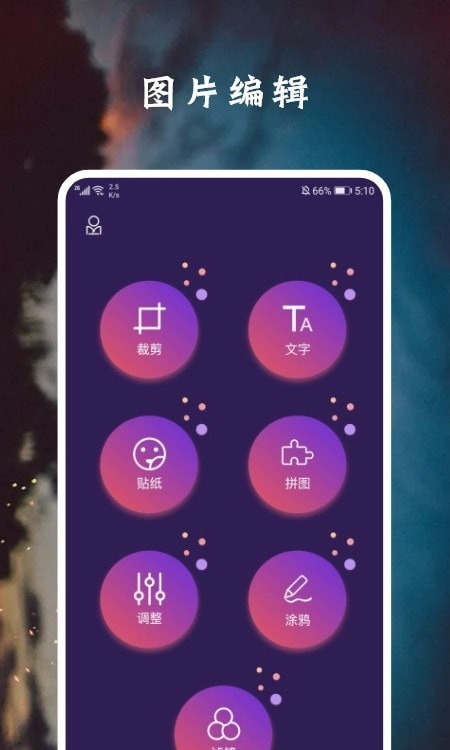 脸萌相机官网下载安装到手机-脸萌相机app最新版本免费下载 1.1