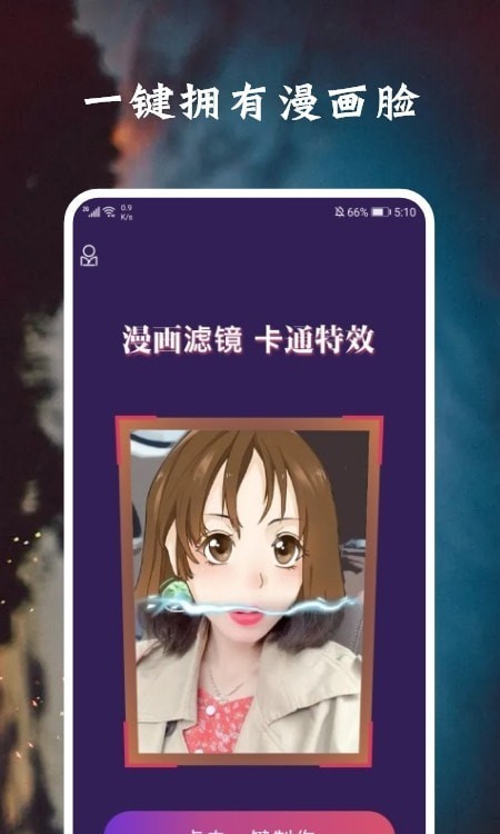 脸萌相机官网下载安装到手机-脸萌相机app最新版本免费下载 1.1