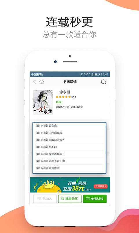 袋鼠小说app下载安装最新版-袋鼠小说手机app官方下载 1.0