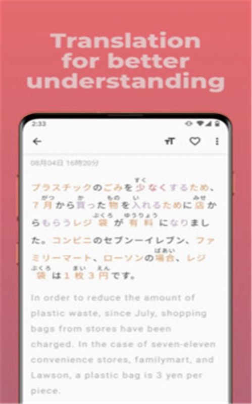 简单日语最新版2022官方下载-简单日语官网app最新版下载 1.4.2