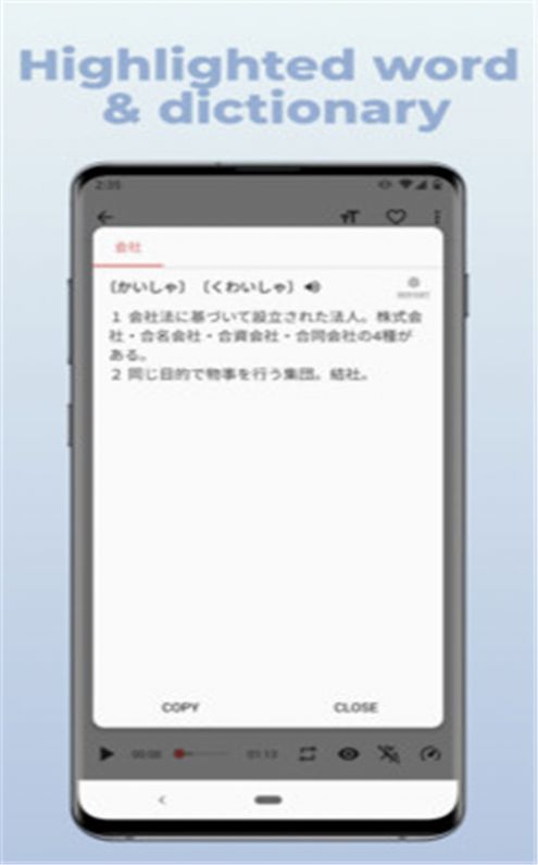 简单日语最新版2022官方下载-简单日语官网app最新版下载 1.4.2