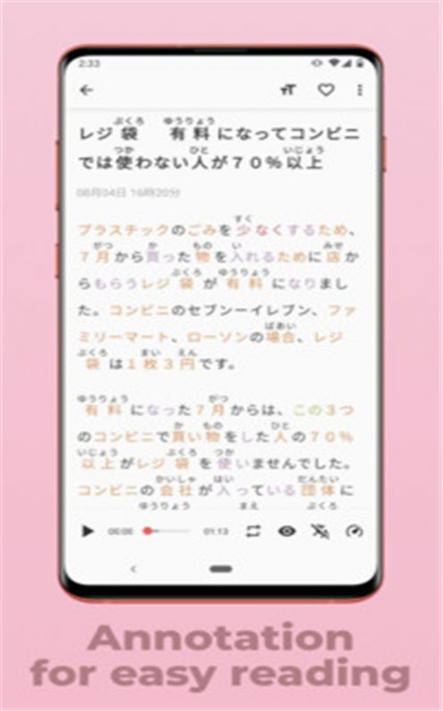 简单日语最新版2022官方下载-简单日语官网app最新版下载 1.4.2