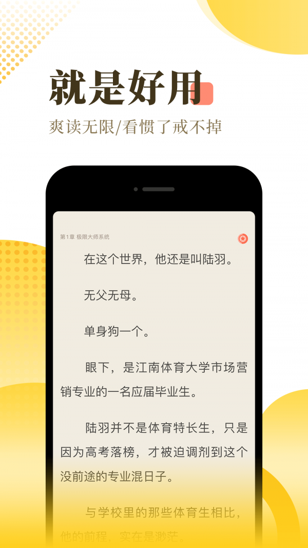 易搜小说手机版下载-易搜小说app下载最新版 1.0