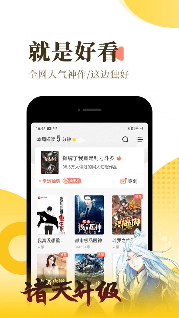 易搜小说手机版下载-易搜小说app下载最新版 1.0