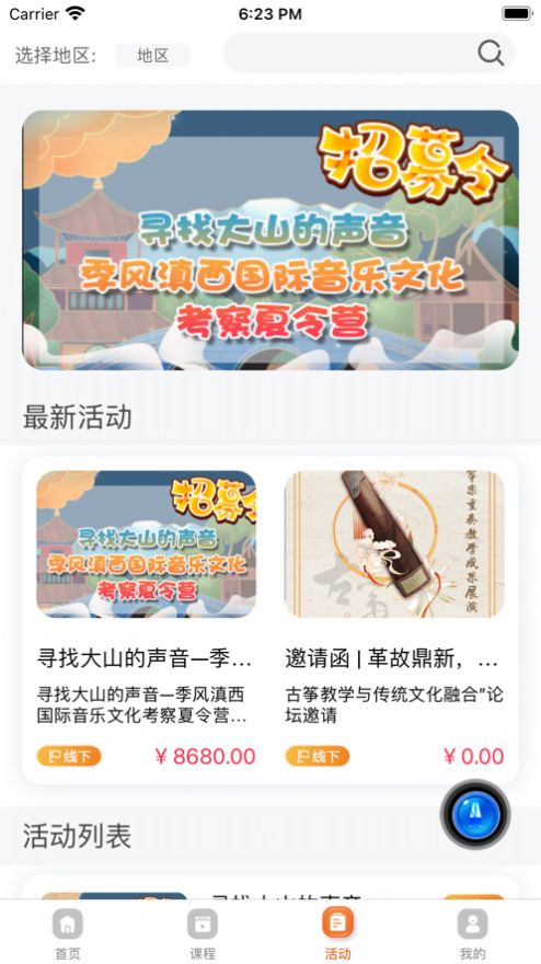 音乐开门免费版下载-音乐开门官网app手机版下载 1.0.2