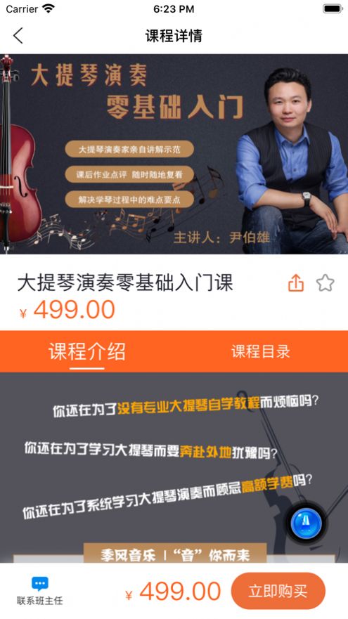 音乐开门免费版下载-音乐开门官网app手机版下载 1.0.2