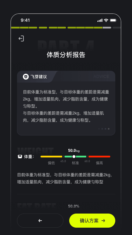 飞芽运动软件免费下载-飞芽运动app下载 1.0.0