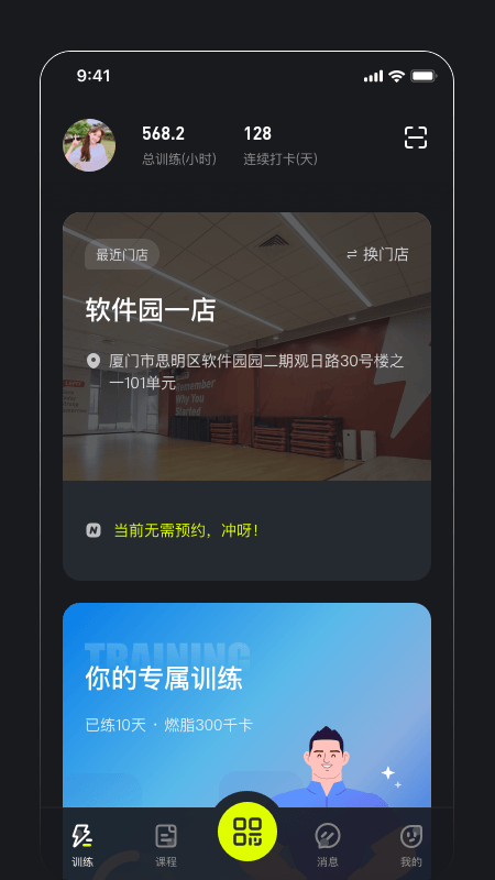 飞芽运动软件免费下载-飞芽运动app下载 1.0.0