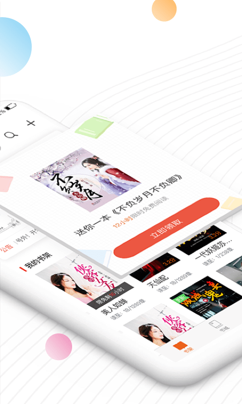 白看小说app下载安装最新版-白看小说手机app官方下载 1.0.0