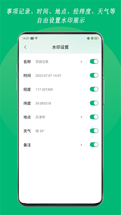 农用相机app下载免费版-农用相机最新版下载 1.01.0