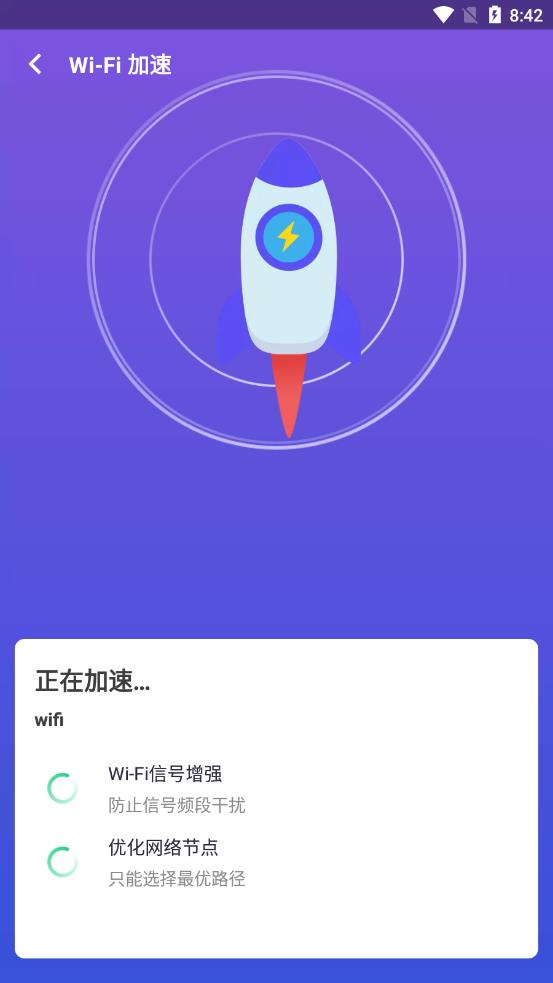 WiFi趣连接app下载官方版-WiFi趣连接app下载 1.0.0