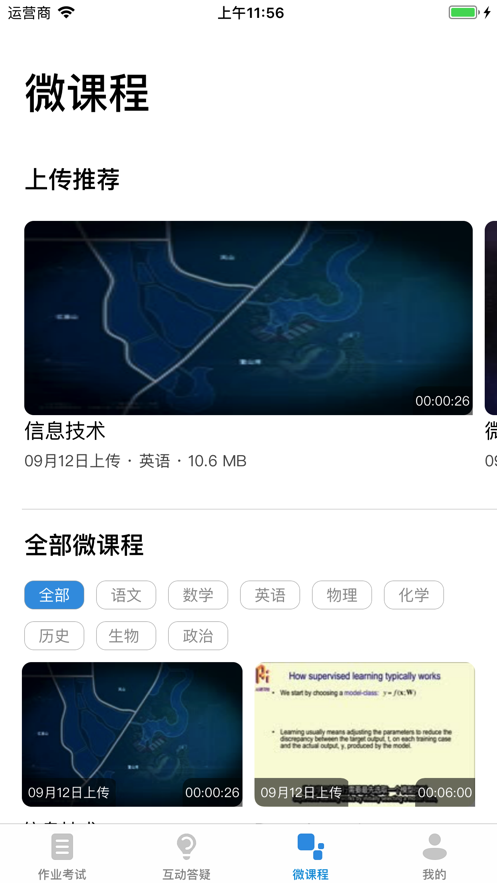 易学堂手机版官网下载安装-易学堂手机app最新版下载 1.0.0