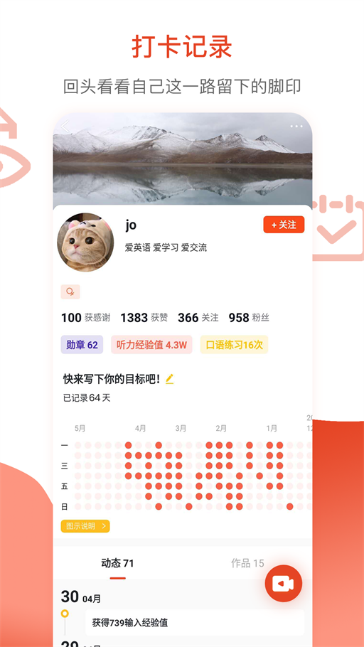 鲜榨口语app下载安装最新版-鲜榨口语手机app官方下载 2.5.2