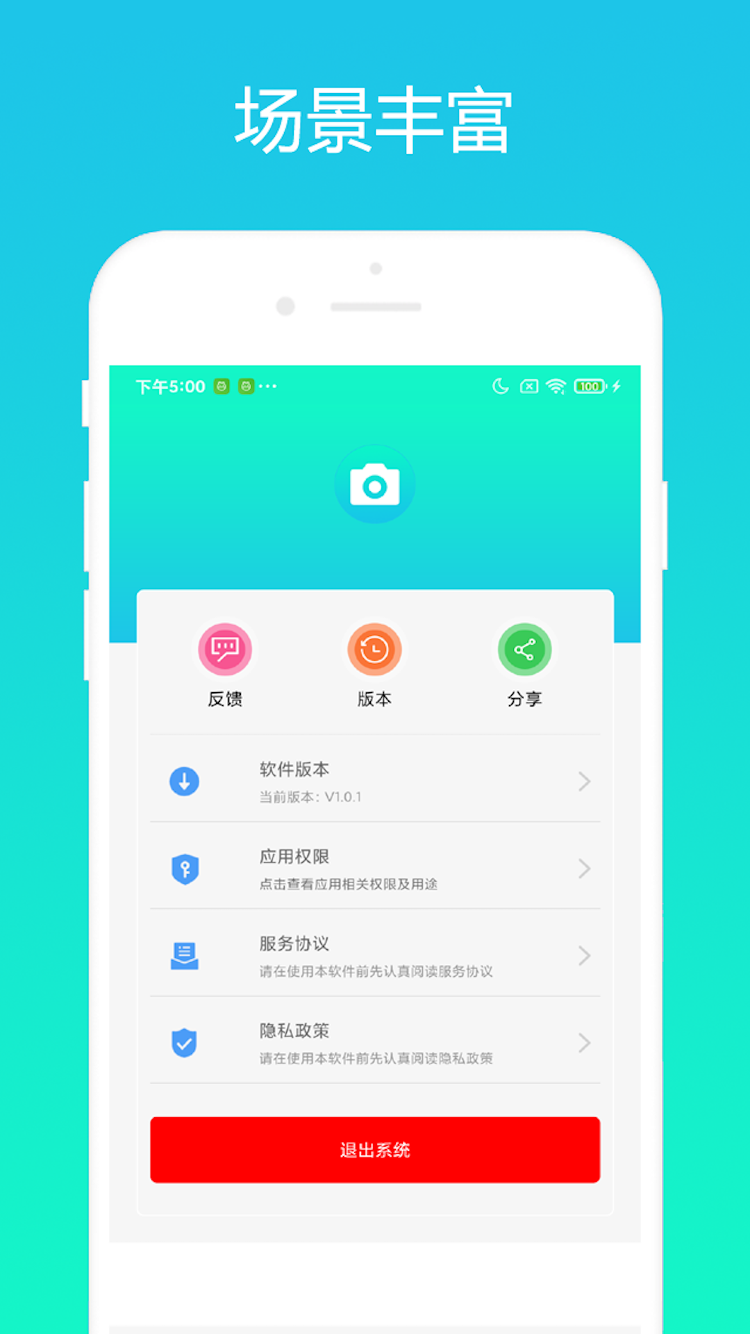 小奕AI相机app下载安装-小奕AI相机手机版下载 V1.0.1