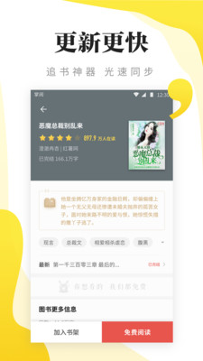 浩阅小说手机版下载-浩阅小说app下载最新版 1.1.0