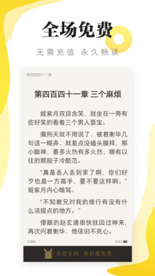 浩阅小说手机版下载-浩阅小说app下载最新版 1.1.0