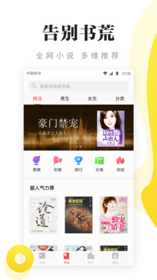 浩阅小说手机版下载-浩阅小说app下载最新版 1.1.0