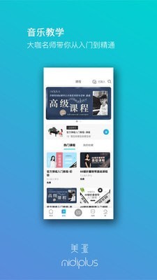 美派音乐免费版下载-美派音乐官网app手机版下载 3.0.7