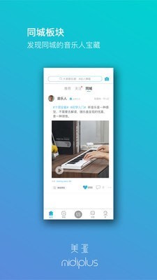美派音乐免费版下载-美派音乐官网app手机版下载 3.0.7