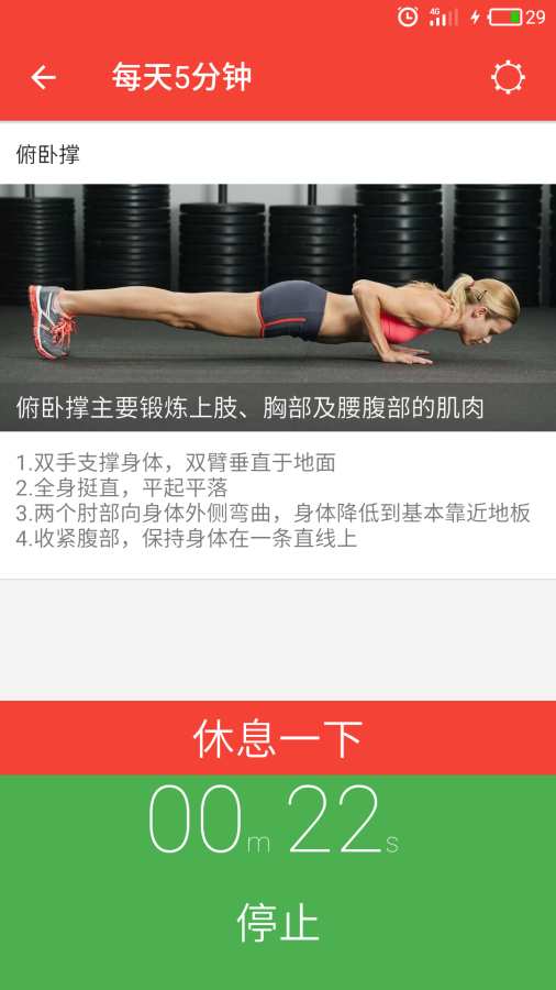 小白健身app下载最新版-小白健身官方app手机版下载安装 2.1.0