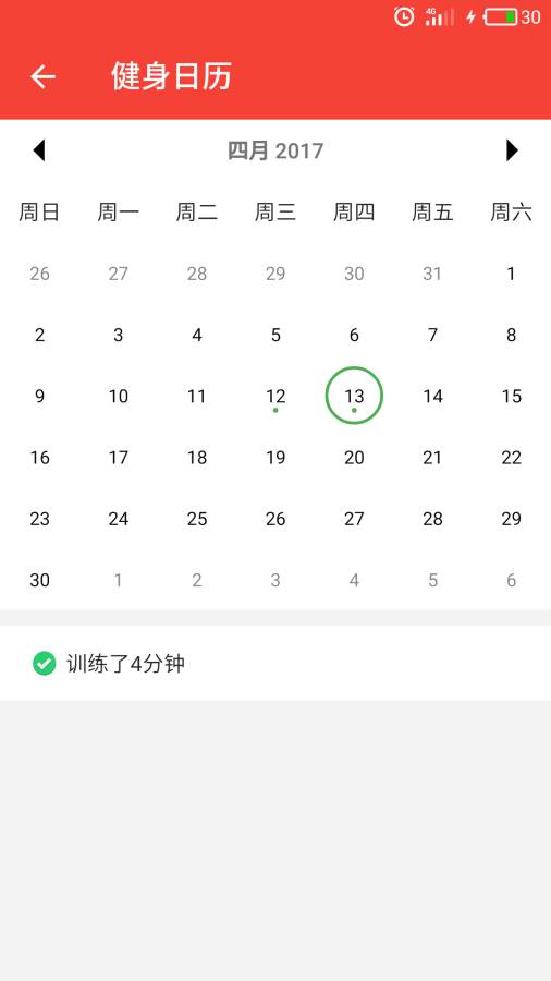小白健身app下载最新版-小白健身官方app手机版下载安装 2.1.0