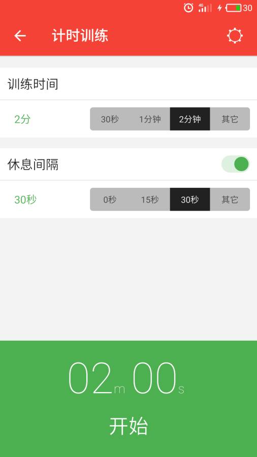 小白健身app下载最新版-小白健身官方app手机版下载安装 2.1.0