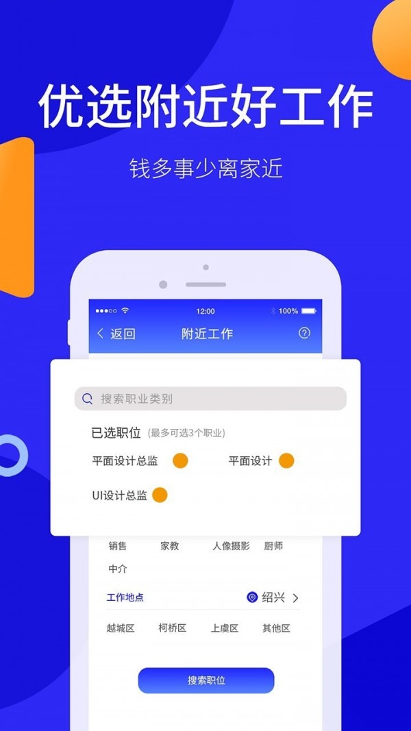 小城直聘app下载官方版-小城直聘app下载 1.1.4