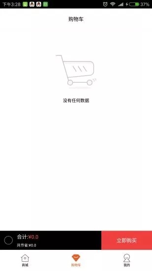 盒子商城手机版下载-盒子商城软件下载 1.0.5