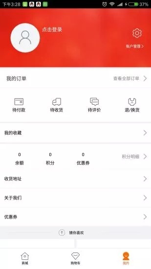 盒子商城手机版下载-盒子商城软件下载 1.0.5