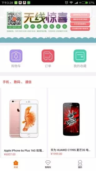 盒子商城手机版下载-盒子商城软件下载 1.0.5